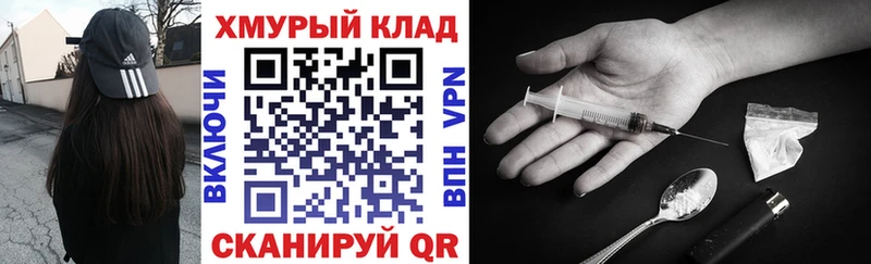 Героин герыч  Купить закладки  Балабаново 