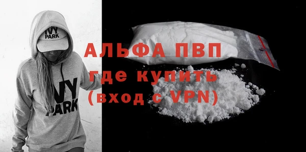 ALPHA-PVP Краснотурьинск