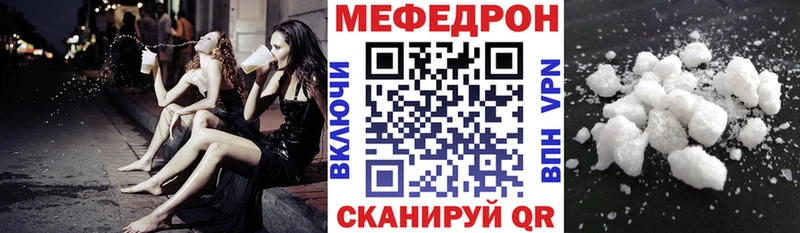 Меф VHQ  Купить закладки  Балабаново 