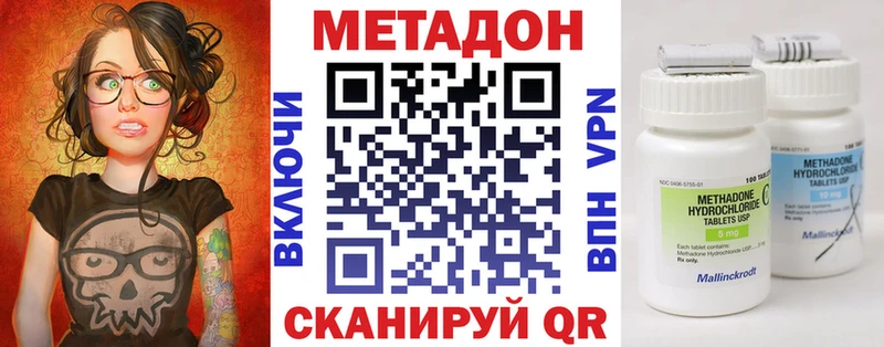 Метадон methadone  Купить  Балабаново 